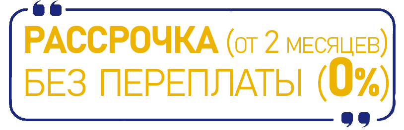 потолки в рассрочку